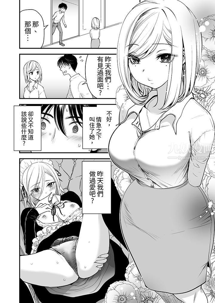 「不想插进我的裏面来吗?」隐藏菜单是缠绵的纵情欢爱第3话