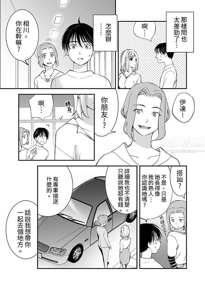 「不想插进我的裏面来吗？」隐藏菜单是缠绵的纵情欢爱第3话