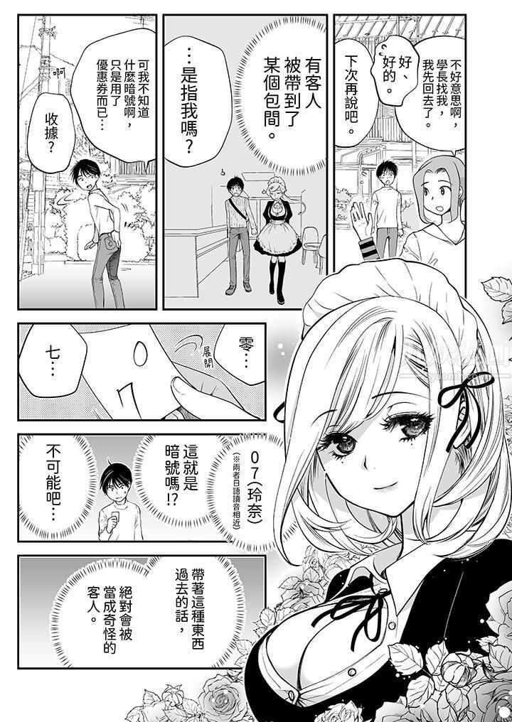 「不想插进我的裏面来吗?」隐藏菜单是缠绵的纵情欢爱第3话