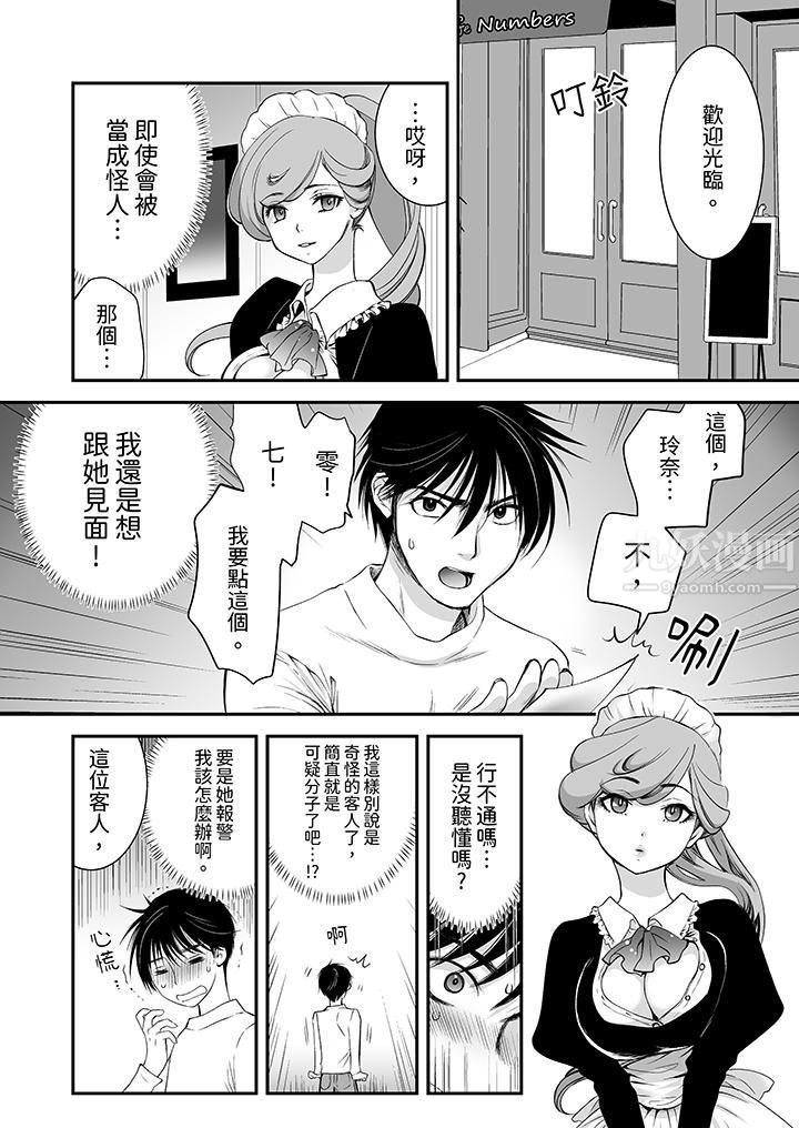 「不想插进我的裏面来吗?」隐藏菜单是缠绵的纵情欢爱第3话