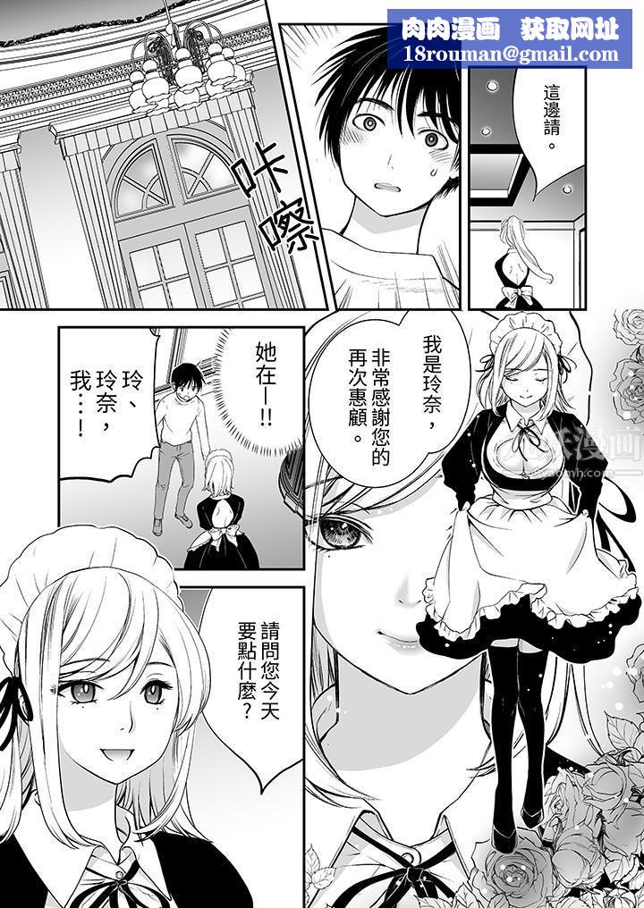 「不想插进我的裏面来吗？」隐藏菜单是缠绵的纵情欢爱第3话