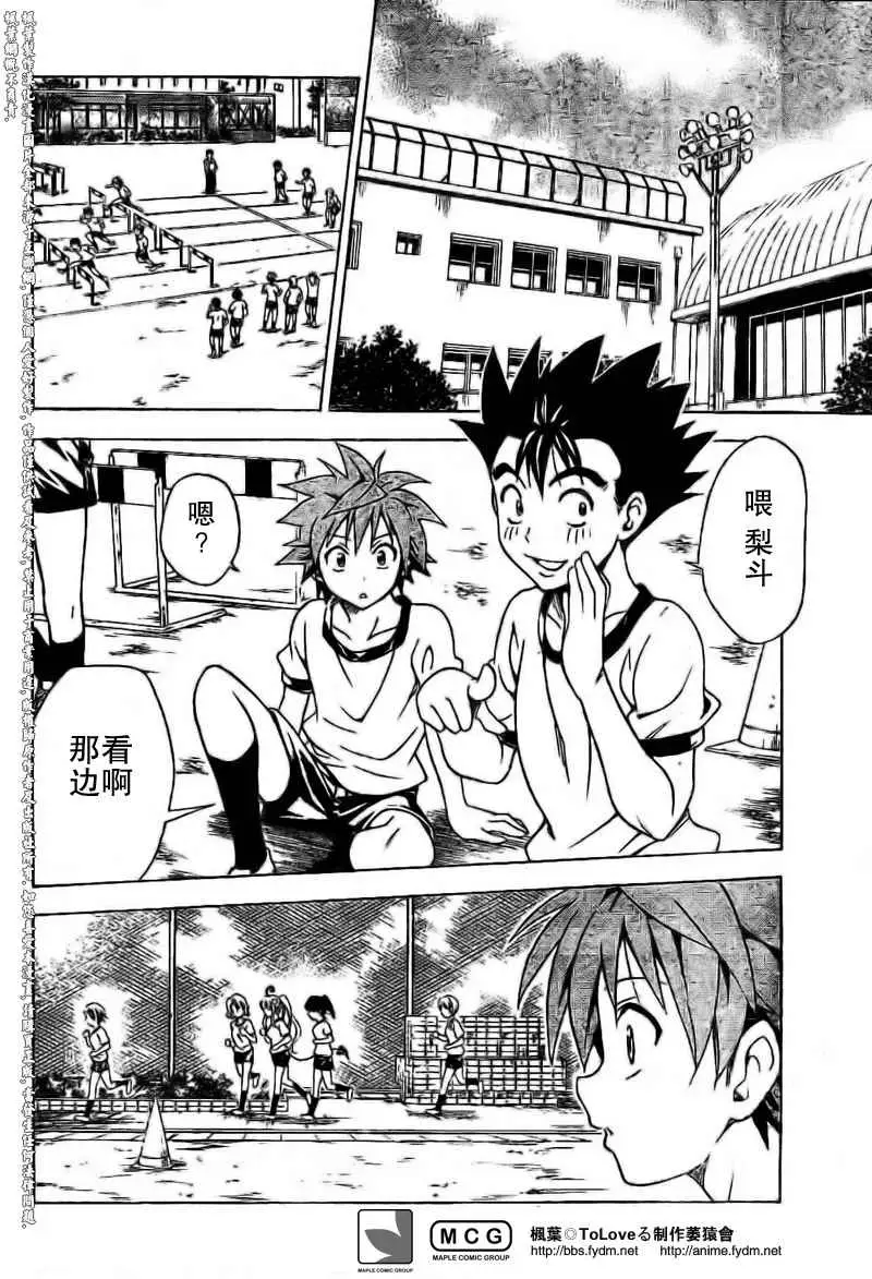 出包王女tolove100集