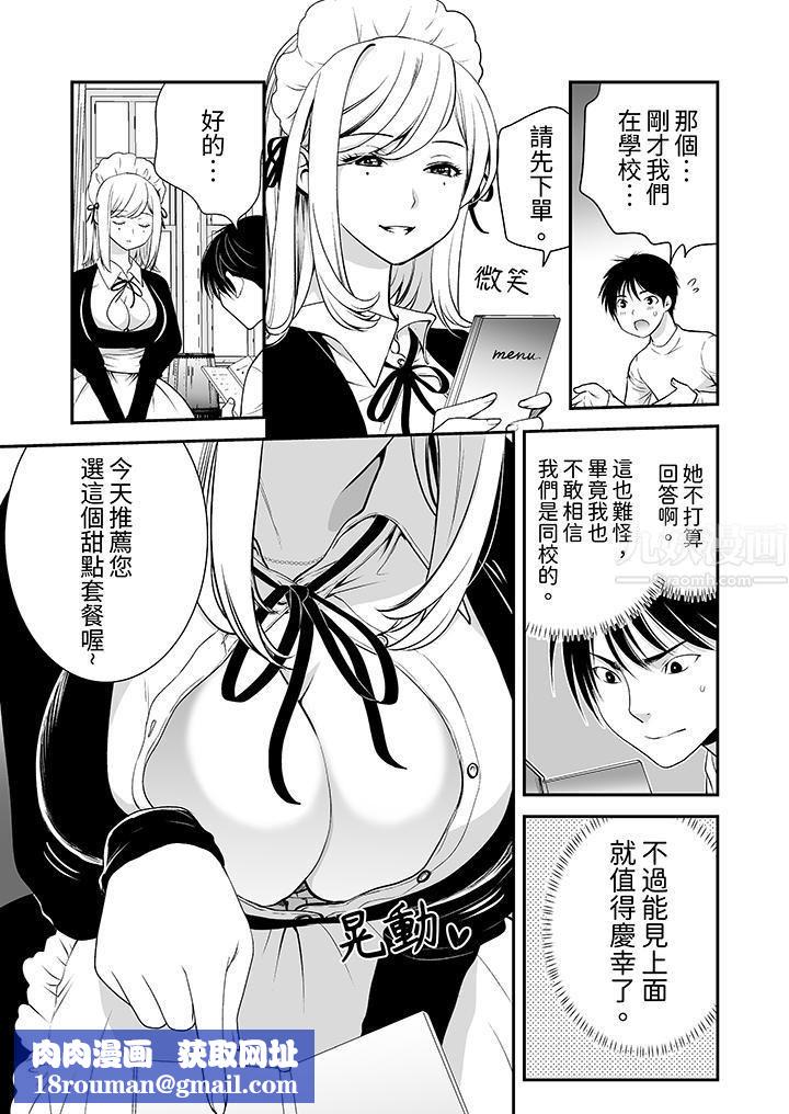 「不想插进我的裏面来吗？」隐藏菜单是缠绵的纵情欢爱第3话