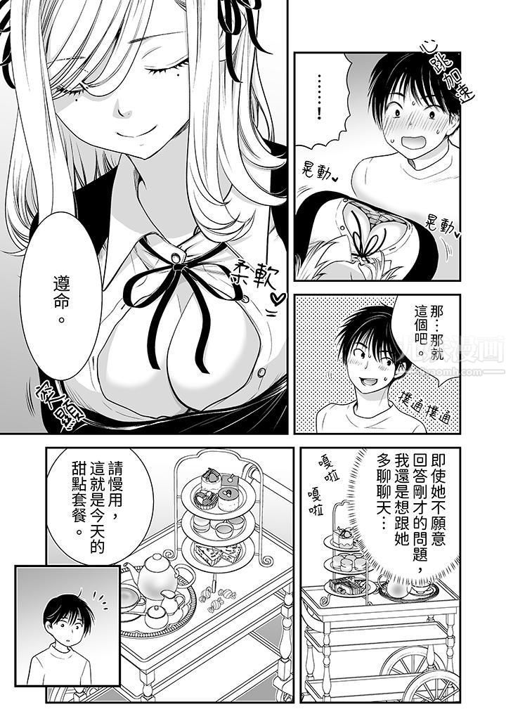 「不想插进我的裏面来吗？」隐藏菜单是缠绵的纵情欢爱第3话