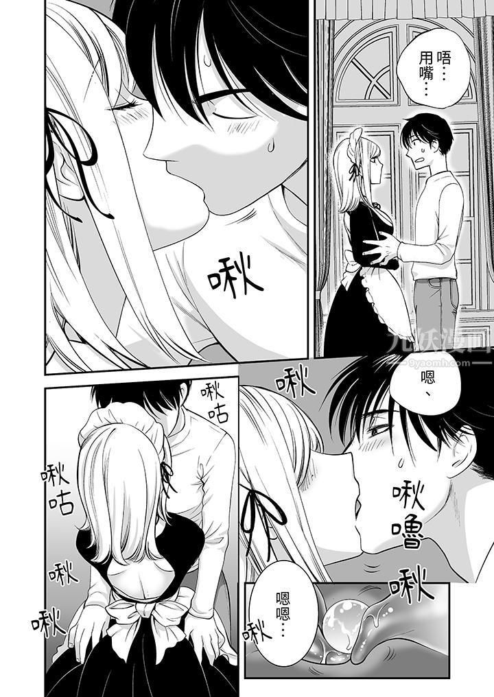 「不想插进我的裏面来吗?」隐藏菜单是缠绵的纵情欢爱第3话