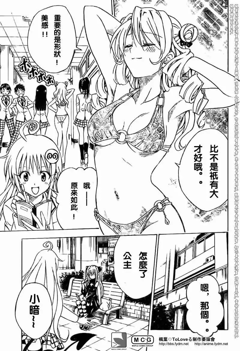 出包王女tolove100集