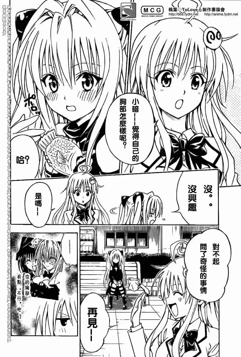 出包王女tolove100集