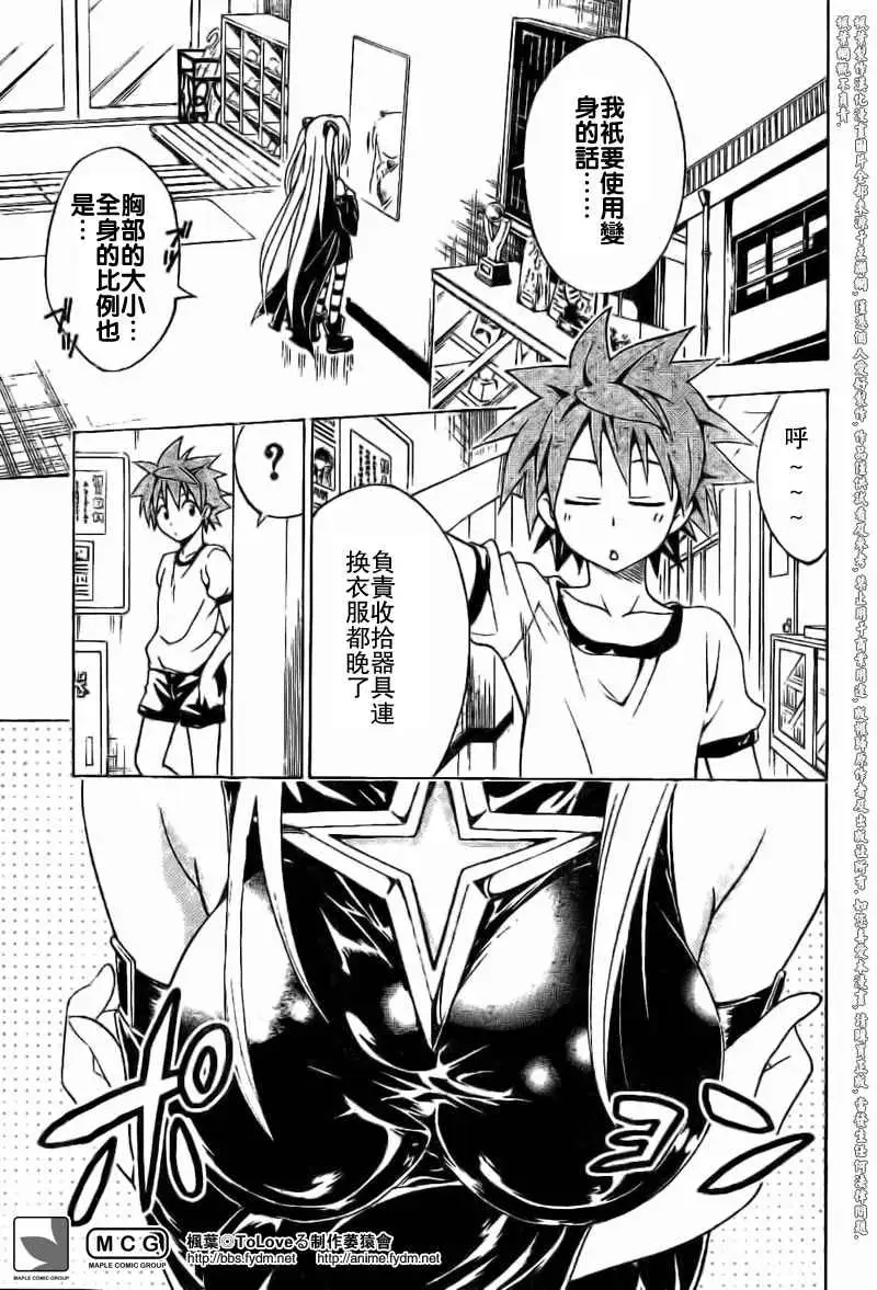 出包王女tolove100集