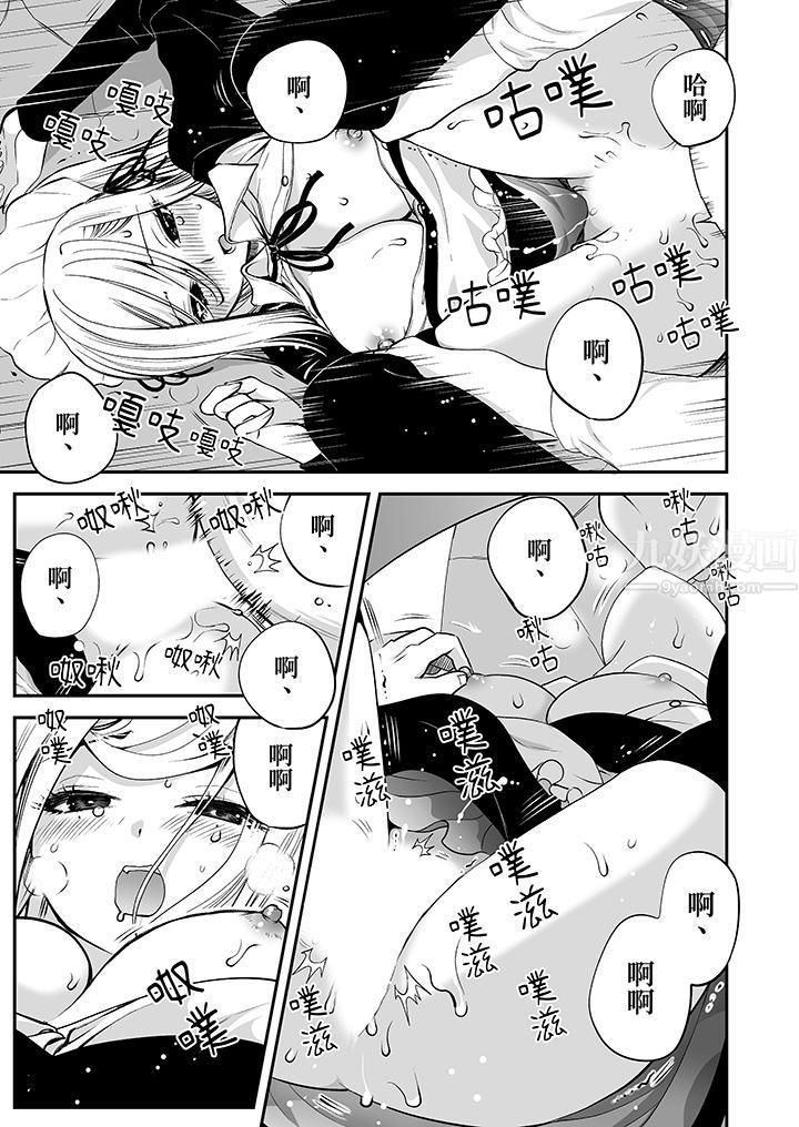 「不想插进我的裏面来吗？」隐藏菜单是缠绵的纵情欢爱第4话