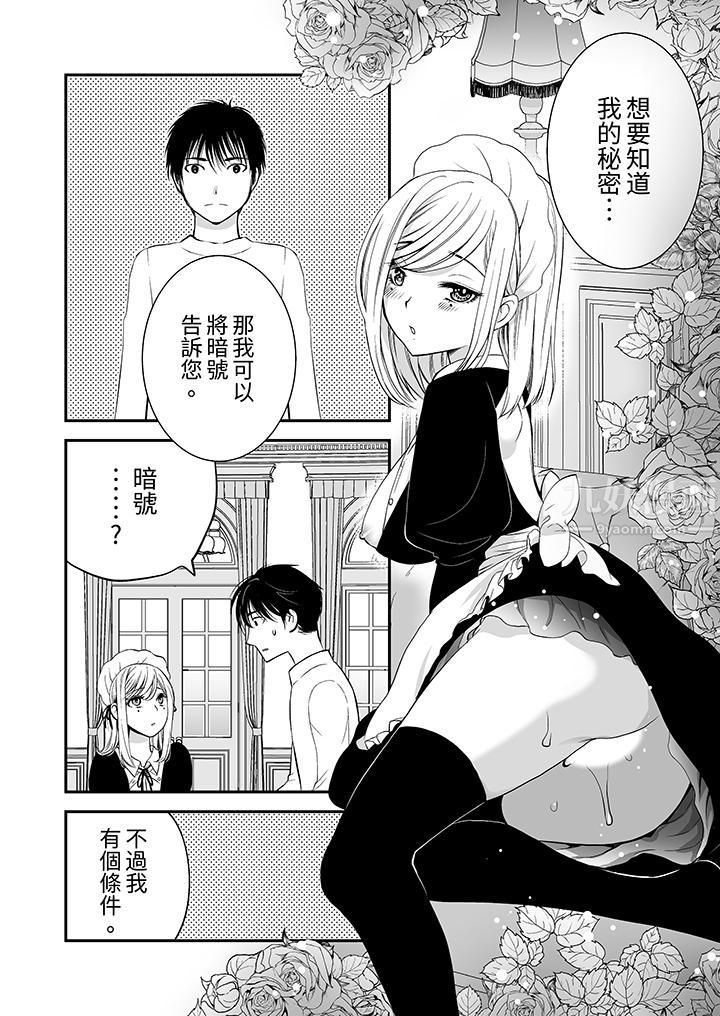 「不想插进我的裏面来吗?」隐藏菜单是缠绵的纵情欢爱第4话