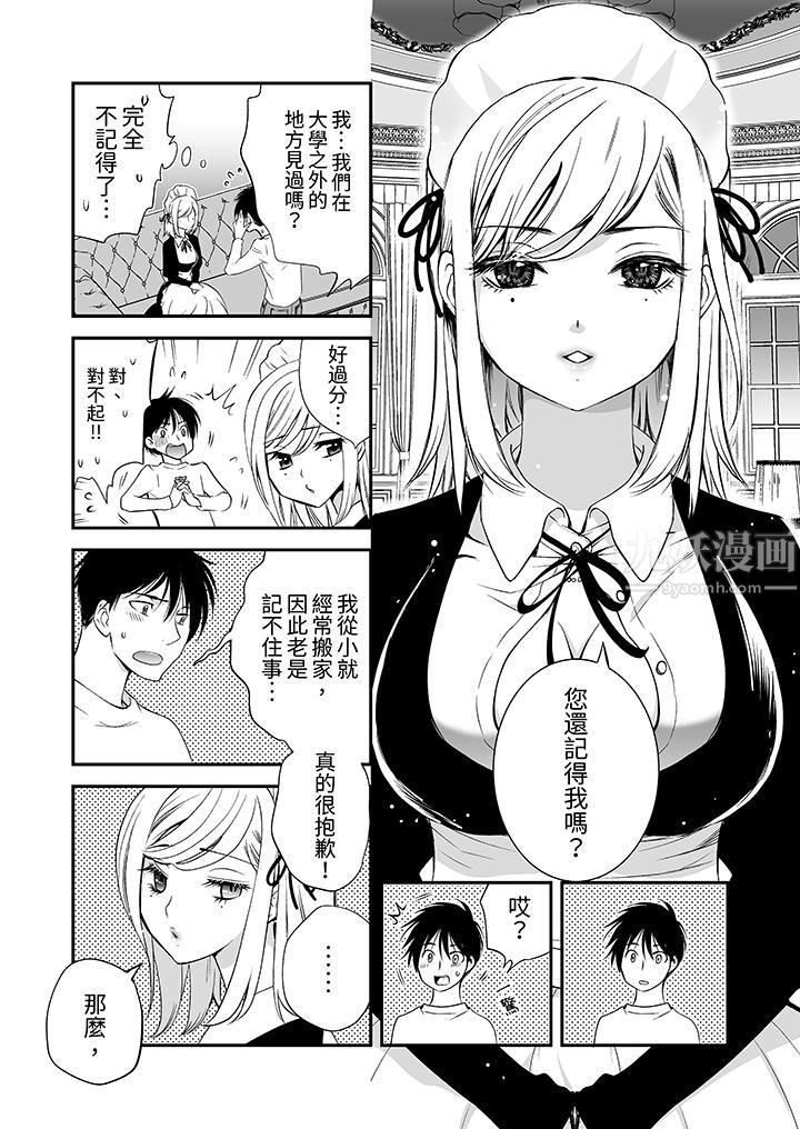 「不想插进我的裏面来吗?」隐藏菜单是缠绵的纵情欢爱第5话