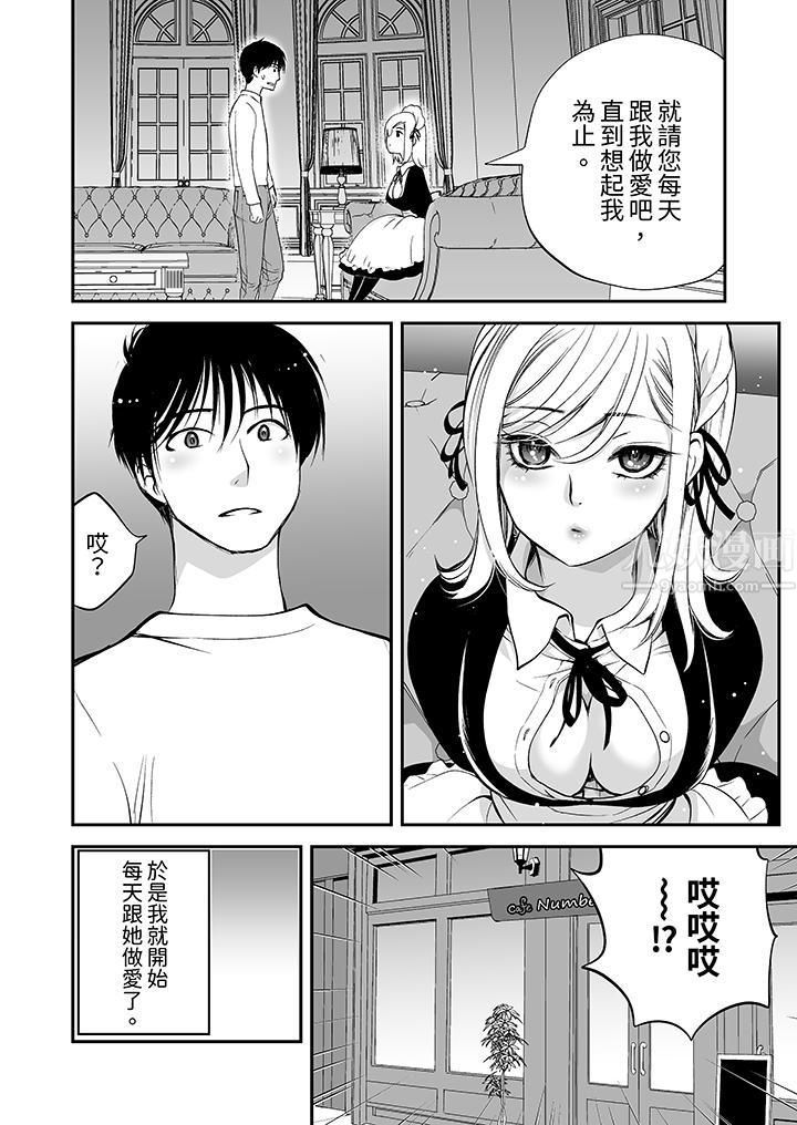 「不想插进我的裏面来吗?」隐藏菜单是缠绵的纵情欢爱第5话