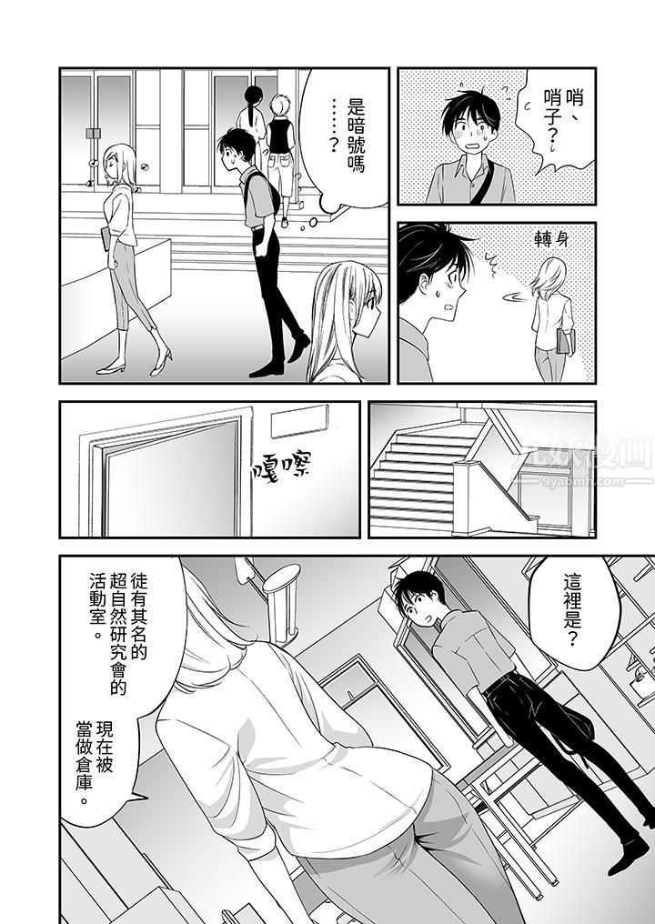 「不想插进我的裏面来吗?」隐藏菜单是缠绵的纵情欢爱第5话