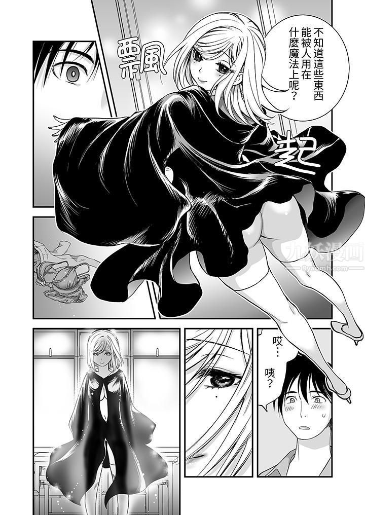 「不想插进我的裏面来吗？」隐藏菜单是缠绵的纵情欢爱第5话