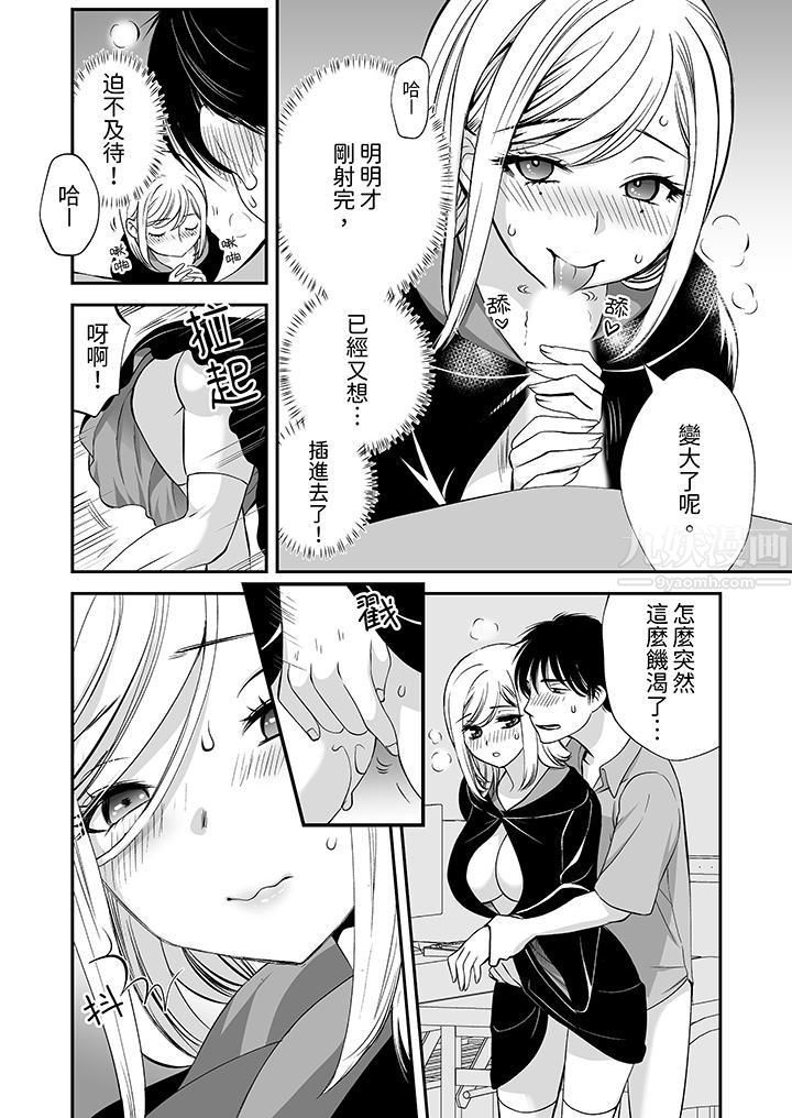 「不想插进我的裏面来吗?」隐藏菜单是缠绵的纵情欢爱第6话