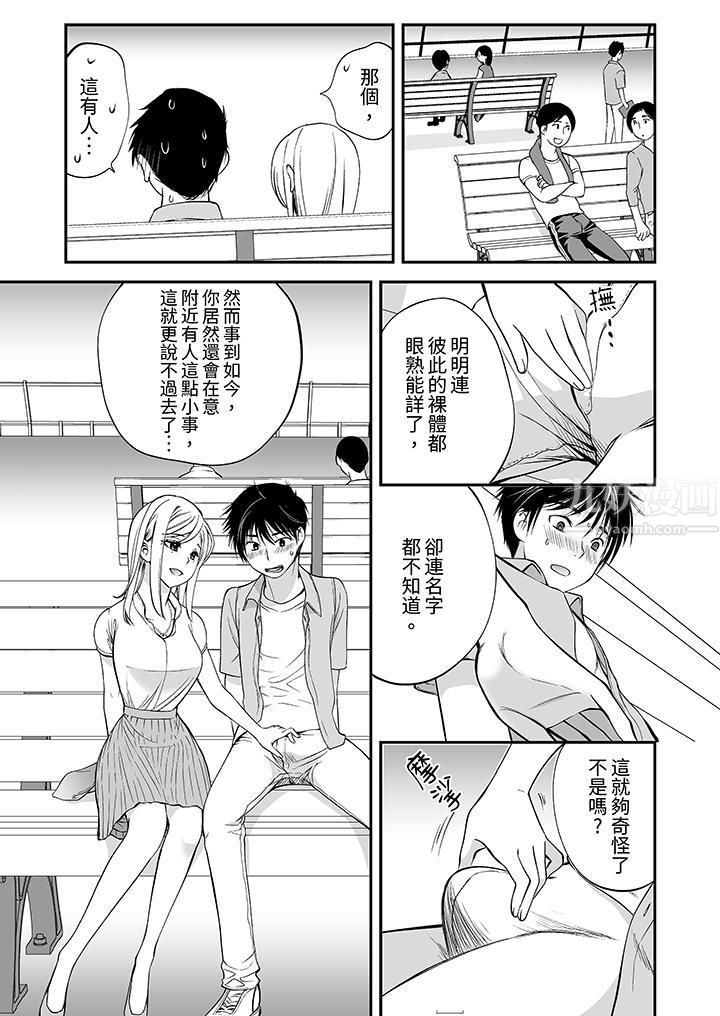 「不想插进我的裏面来吗?」隐藏菜单是缠绵的纵情欢爱第7话