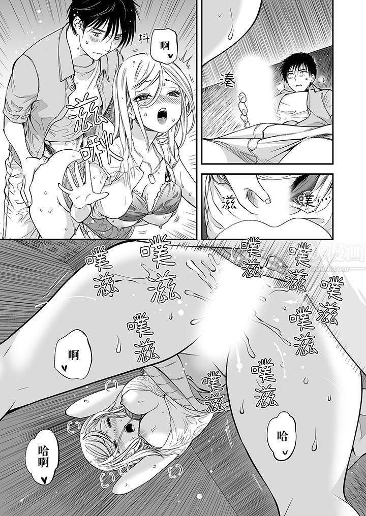 「不想插进我的裏面来吗？」隐藏菜单是缠绵的纵情欢爱第8话