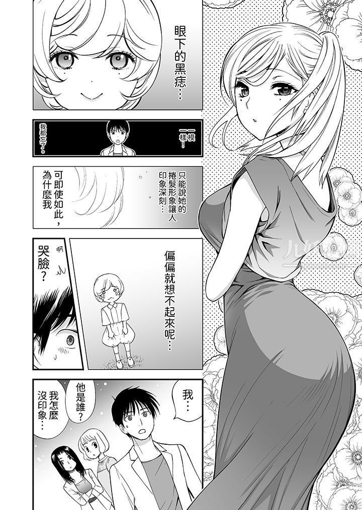 「不想插进我的裏面来吗?」隐藏菜单是缠绵的纵情欢爱第9话