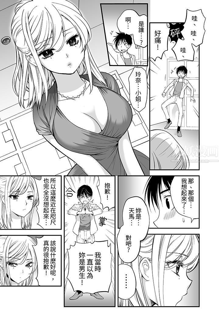 「不想插进我的裏面来吗？」隐藏菜单是缠绵的纵情欢爱第9话