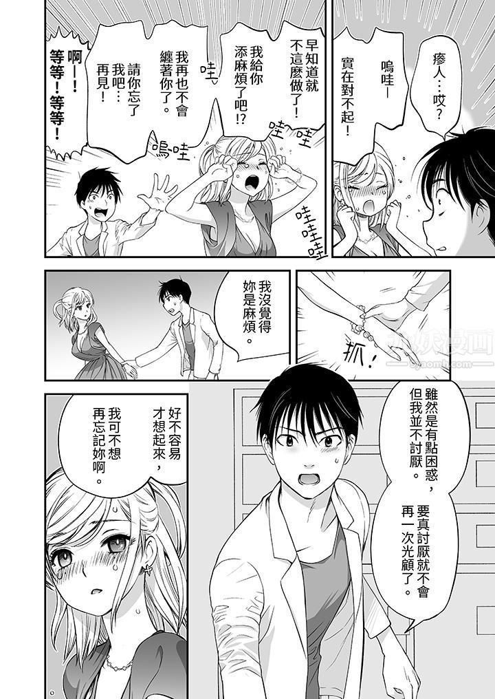 「不想插进我的裏面来吗？」隐藏菜单是缠绵的纵情欢爱第9话