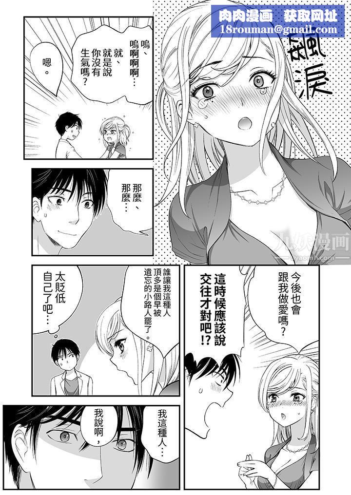 「不想插进我的裏面来吗？」隐藏菜单是缠绵的纵情欢爱第9话