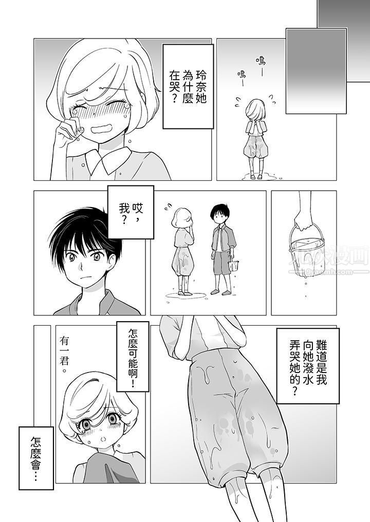 「不想插进我的裏面来吗?」隐藏菜单是缠绵的纵情欢爱第11话