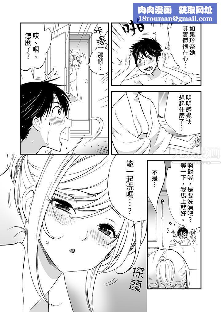 「不想插进我的裏面来吗？」隐藏菜单是缠绵的纵情欢爱第11话