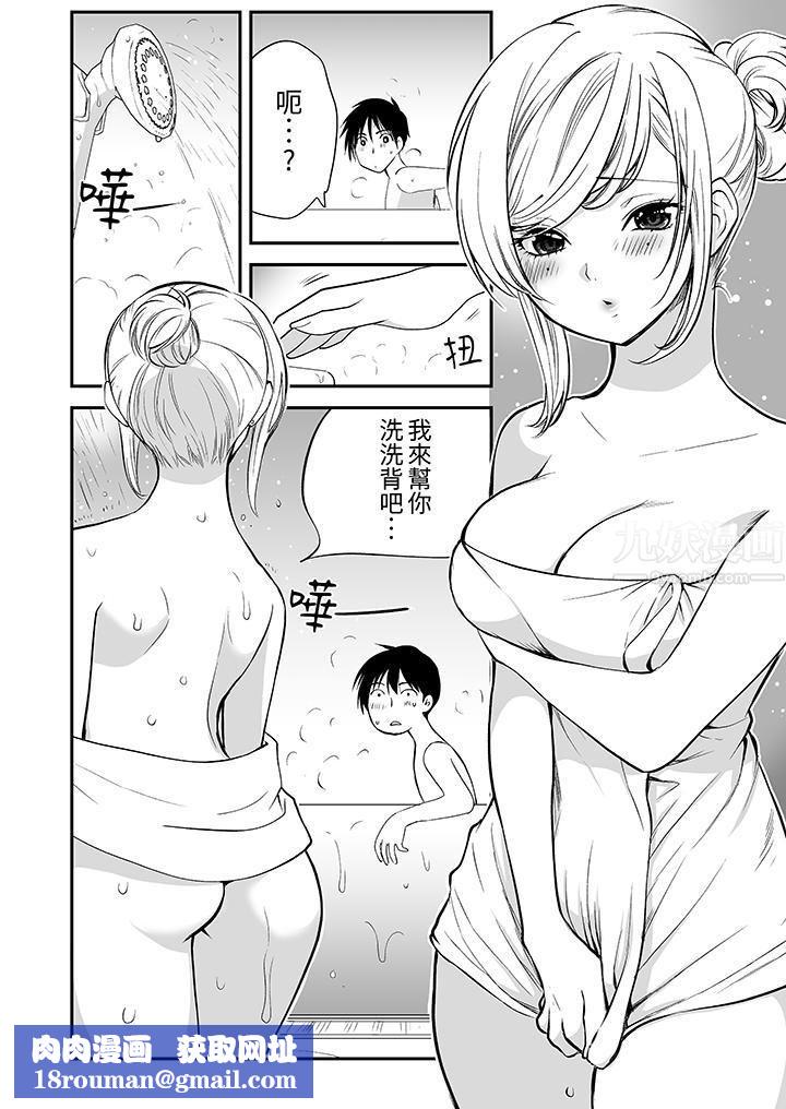 「不想插进我的裏面来吗？」隐藏菜单是缠绵的纵情欢爱第11话