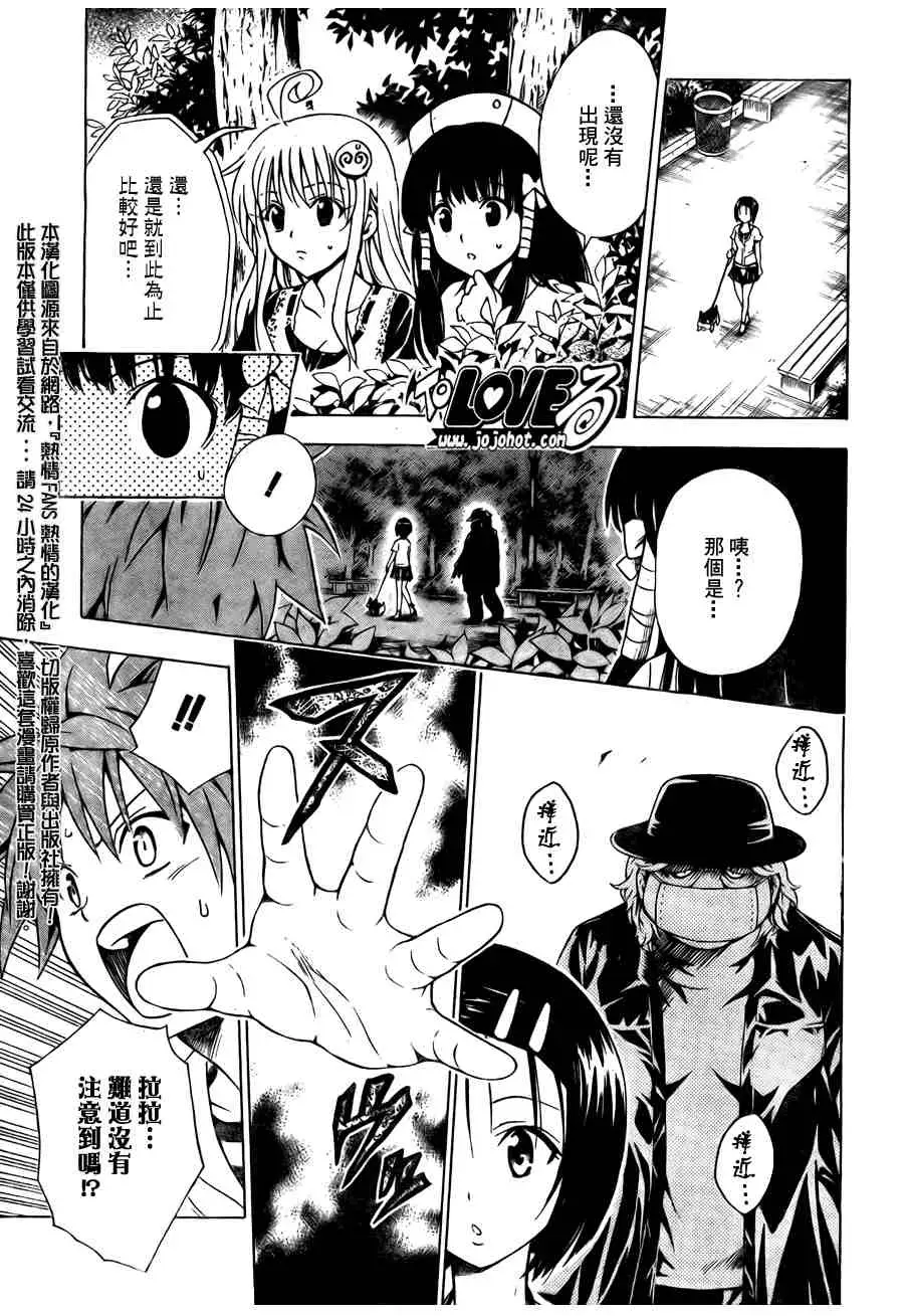 出包王女tolove105集