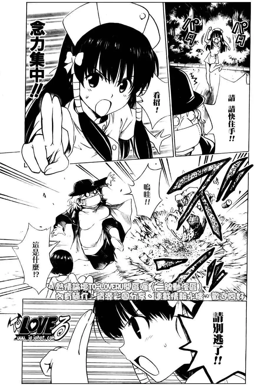 出包王女tolove105集