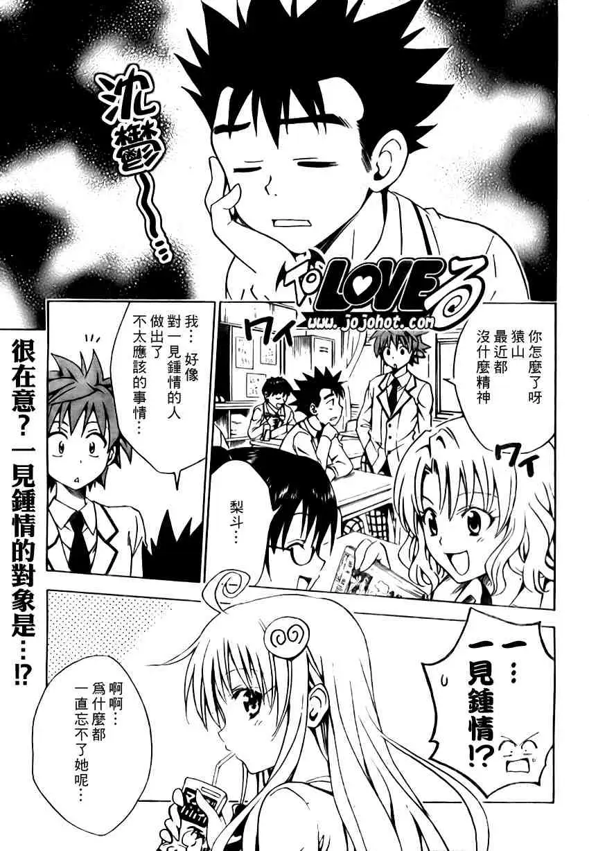 出包王女tolove106集