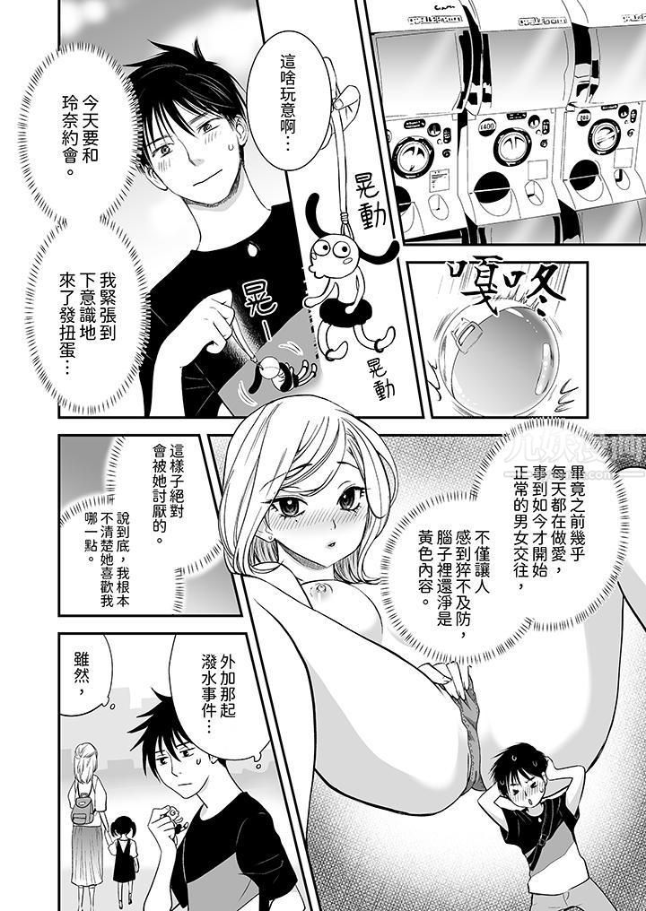 「不想插进我的裏面来吗?」隐藏菜单是缠绵的纵情欢爱第13话