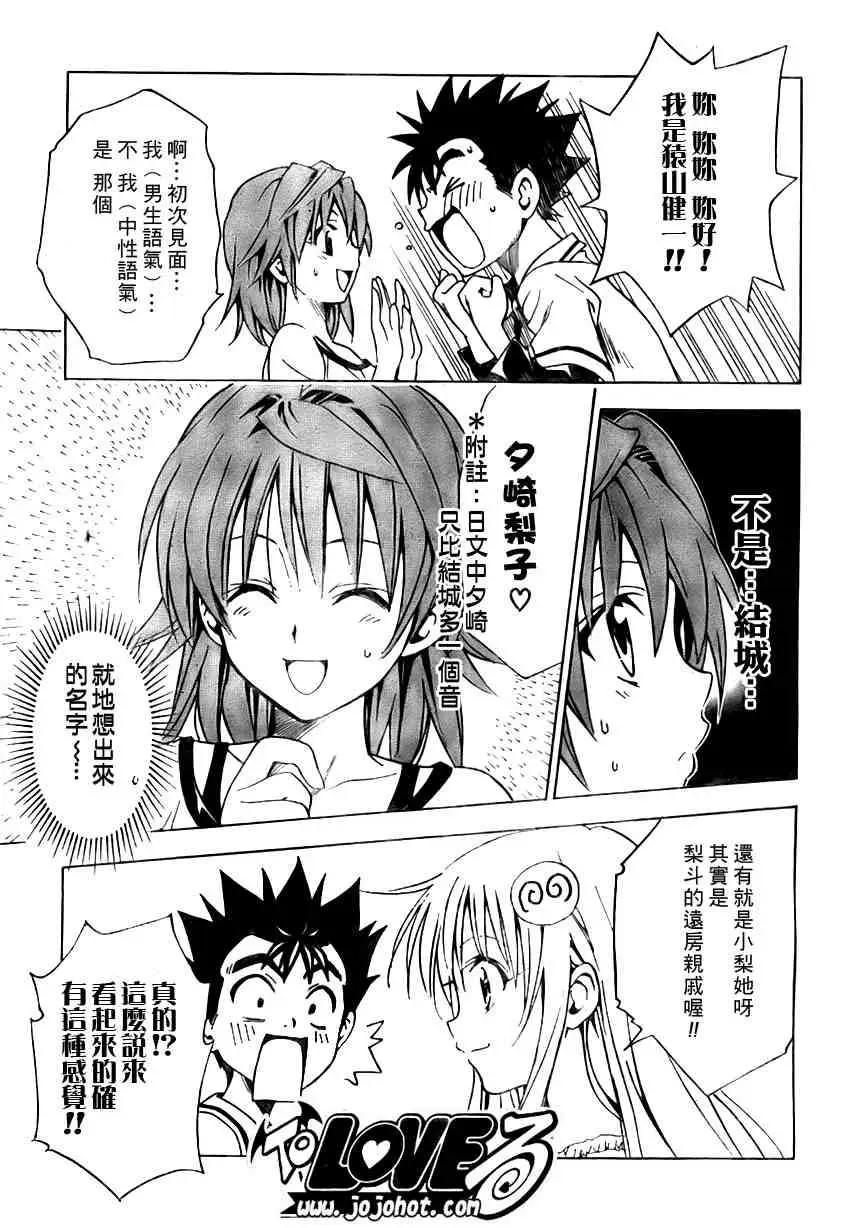 出包王女tolove106集