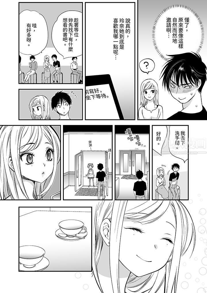 「不想插进我的裏面来吗?」隐藏菜单是缠绵的纵情欢爱第13话