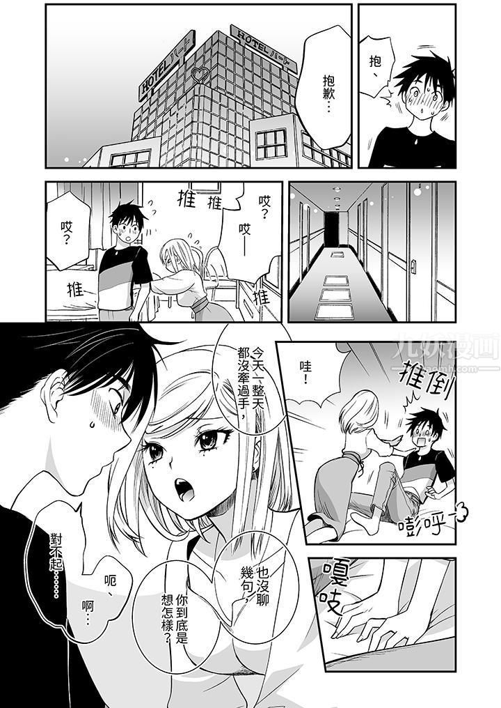 「不想插进我的裏面来吗?」隐藏菜单是缠绵的纵情欢爱第13话