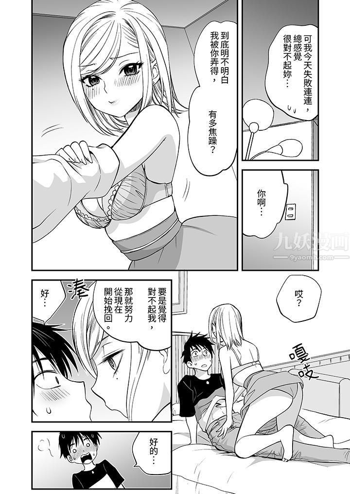 「不想插进我的裏面来吗?」隐藏菜单是缠绵的纵情欢爱第13话