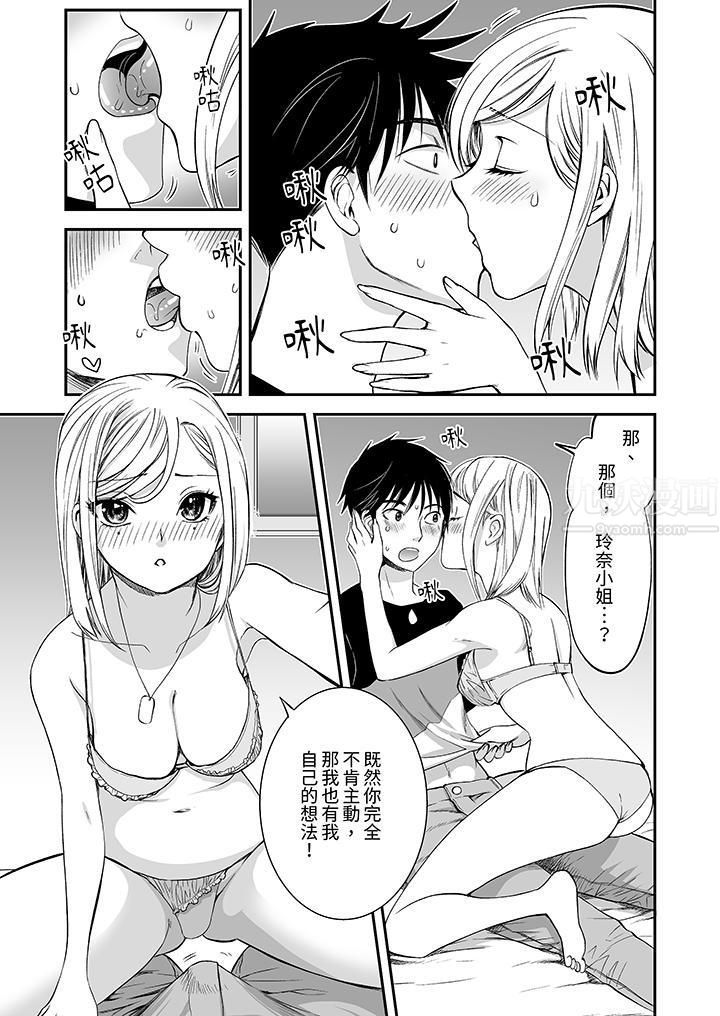 「不想插进我的裏面来吗？」隐藏菜单是缠绵的纵情欢爱第13话