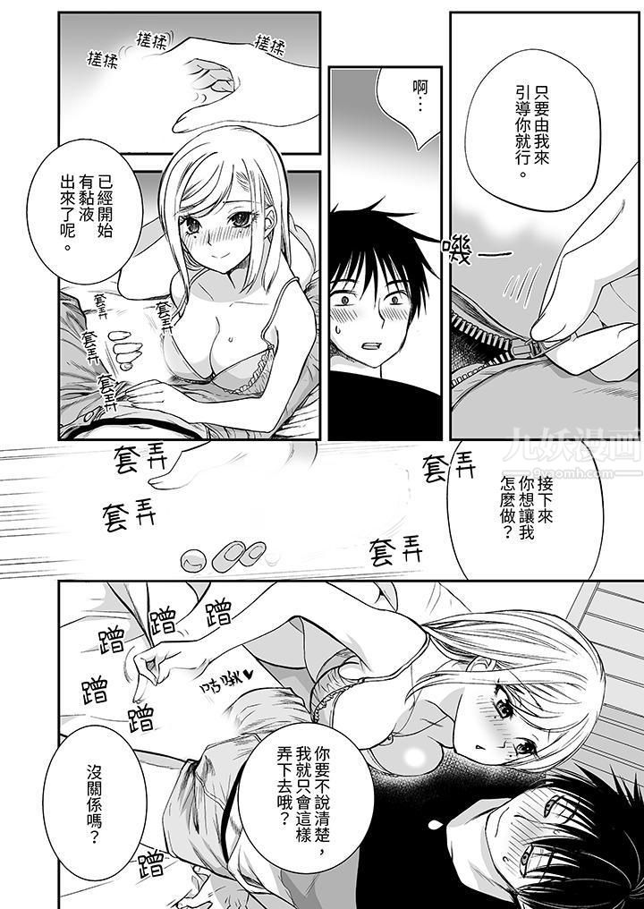 「不想插进我的裏面来吗？」隐藏菜单是缠绵的纵情欢爱第13话