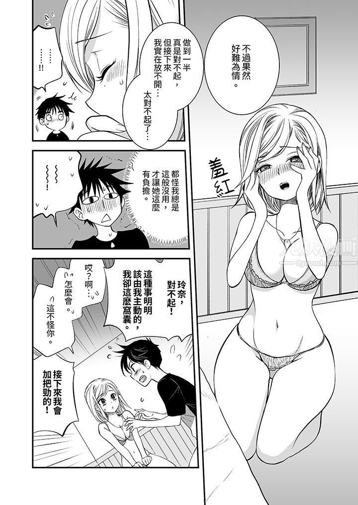 「不想插进我的裏面来吗？」隐藏菜单是缠绵的纵情欢爱第14话