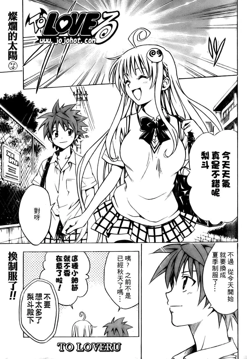 出包王女tolove107集