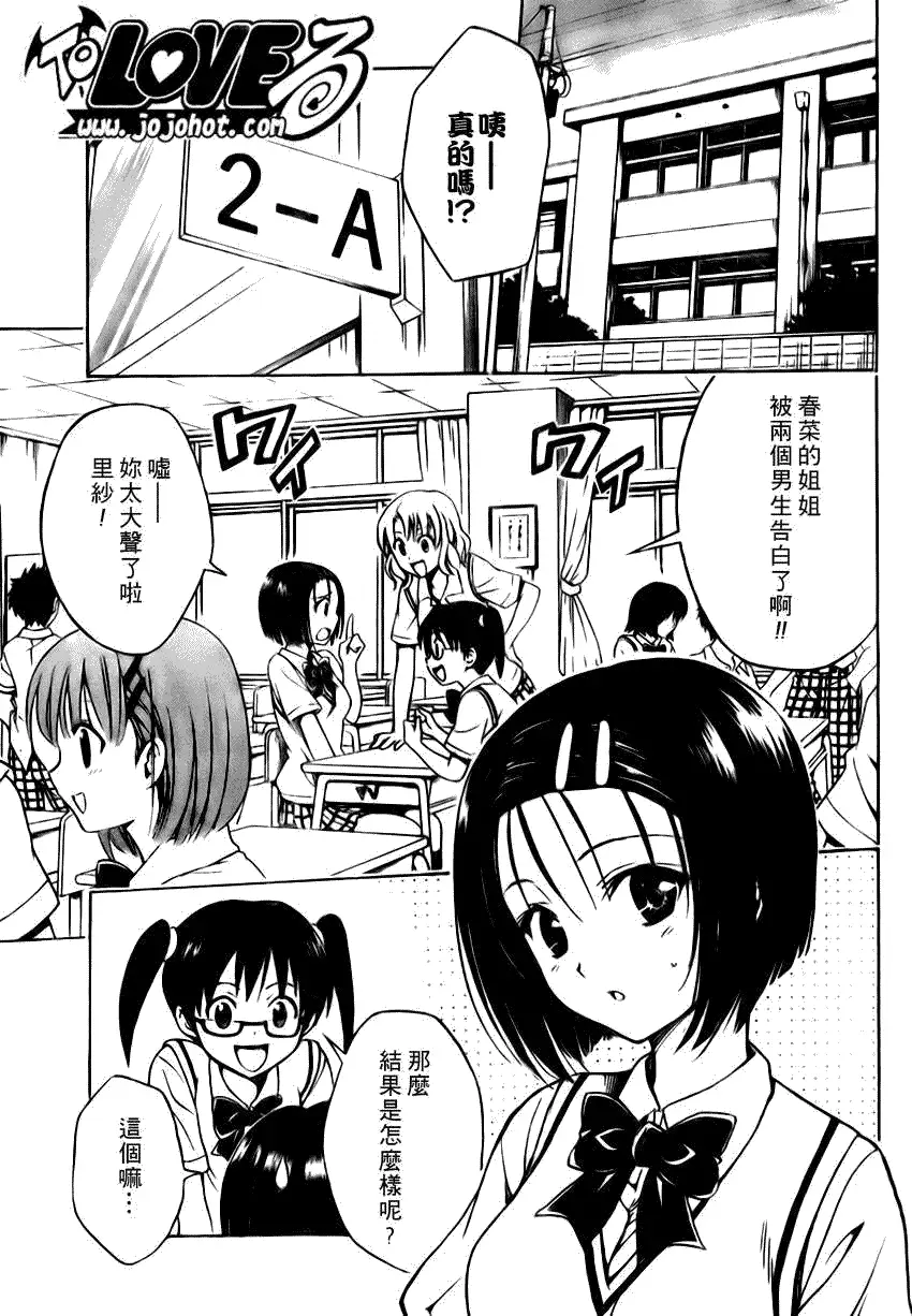 出包王女tolove107集