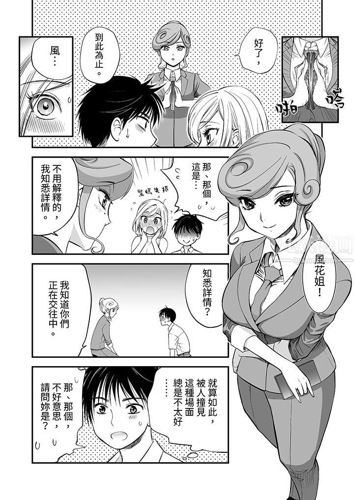 「不想插进我的裏面来吗?」隐藏菜单是缠绵的纵情欢爱第15话