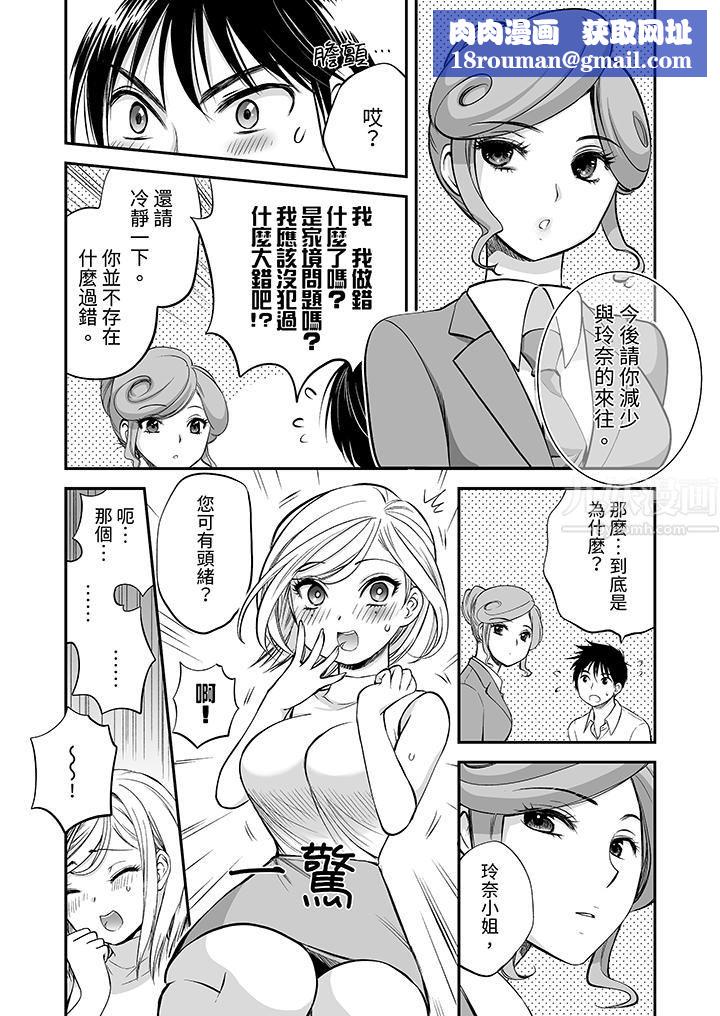 「不想插进我的裏面来吗?」隐藏菜单是缠绵的纵情欢爱第15话