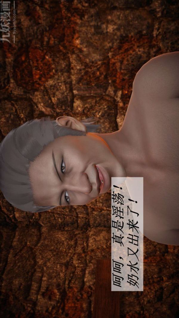 [3D]斗罗玉传第13章-逼供下03话