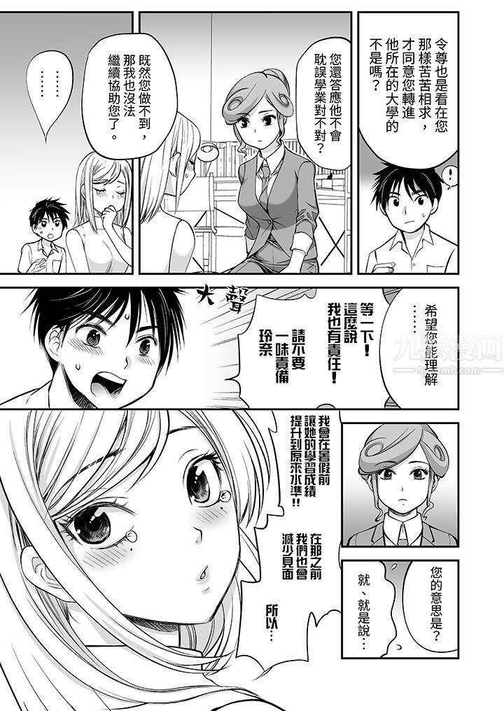 「不想插进我的裏面来吗？」隐藏菜单是缠绵的纵情欢爱第15话