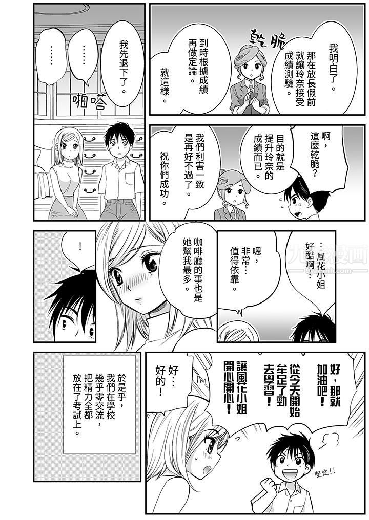 「不想插进我的裏面来吗?」隐藏菜单是缠绵的纵情欢爱第15话