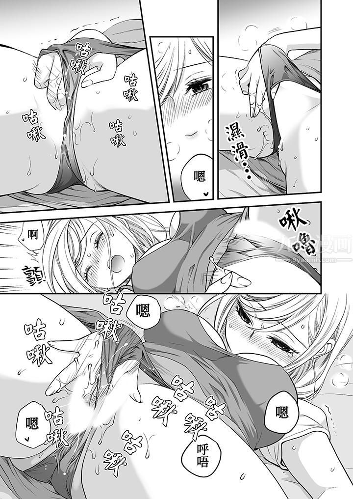 「不想插进我的裏面来吗？」隐藏菜单是缠绵的纵情欢爱第16话