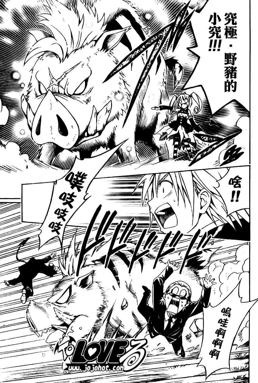 出包王女tolove108集