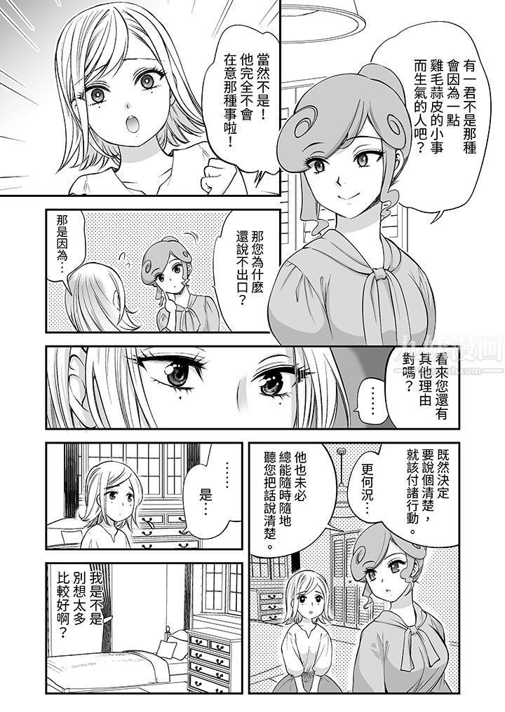「不想插进我的裏面来吗？」隐藏菜单是缠绵的纵情欢爱第17话