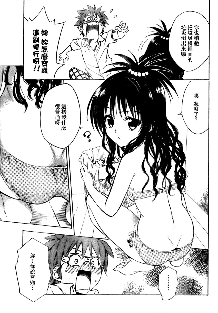 出包王女tolove109集